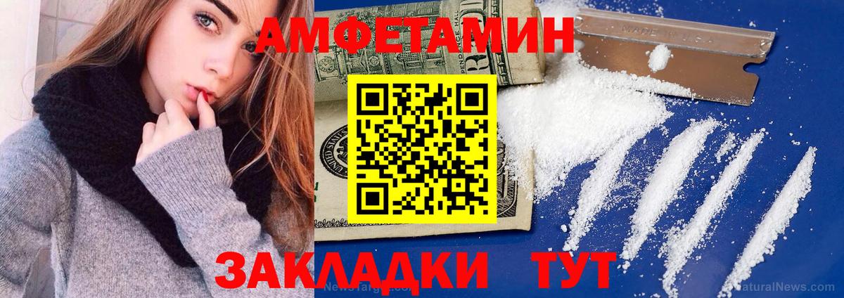 АМФЕТАМИН Premium  Amphetamine  Малгобек  Amphetamine 