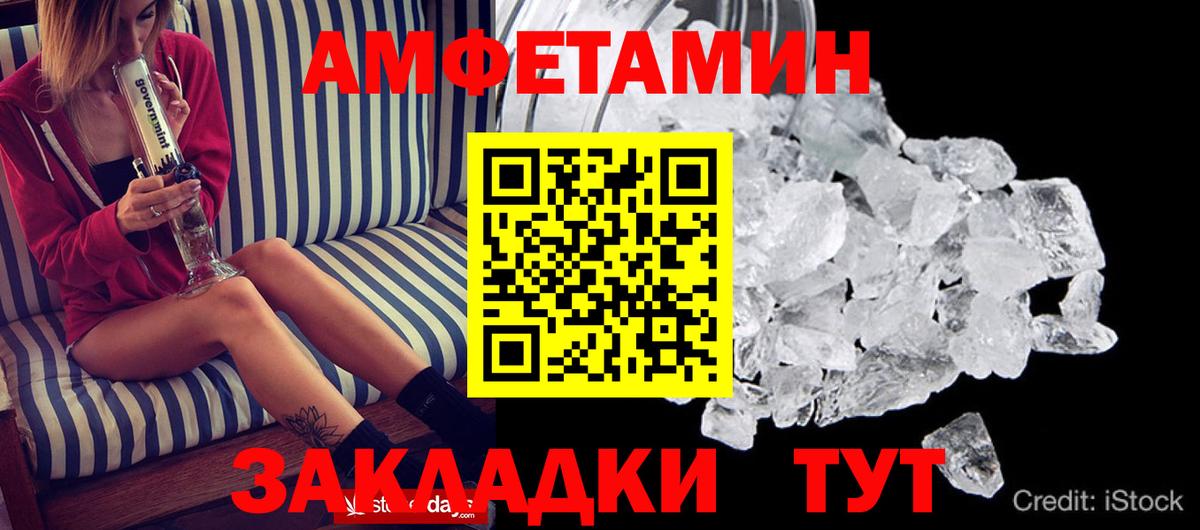 Малгобек  АМФЕТАМИН  Вход с VPN  Amphetamine 98% 