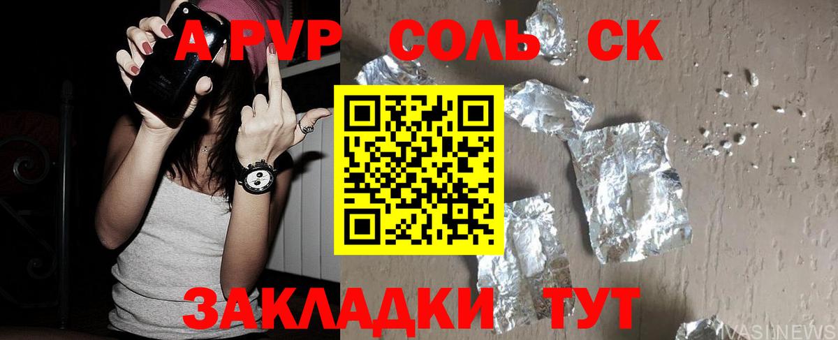 Alfa_PVP крисы CK Малгобек