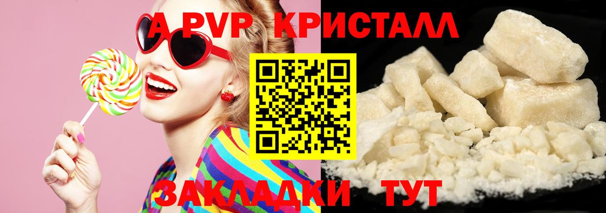 Alpha PVP СК КРИС  А ПВП кристаллы  Вход с VPN  Малгобек 