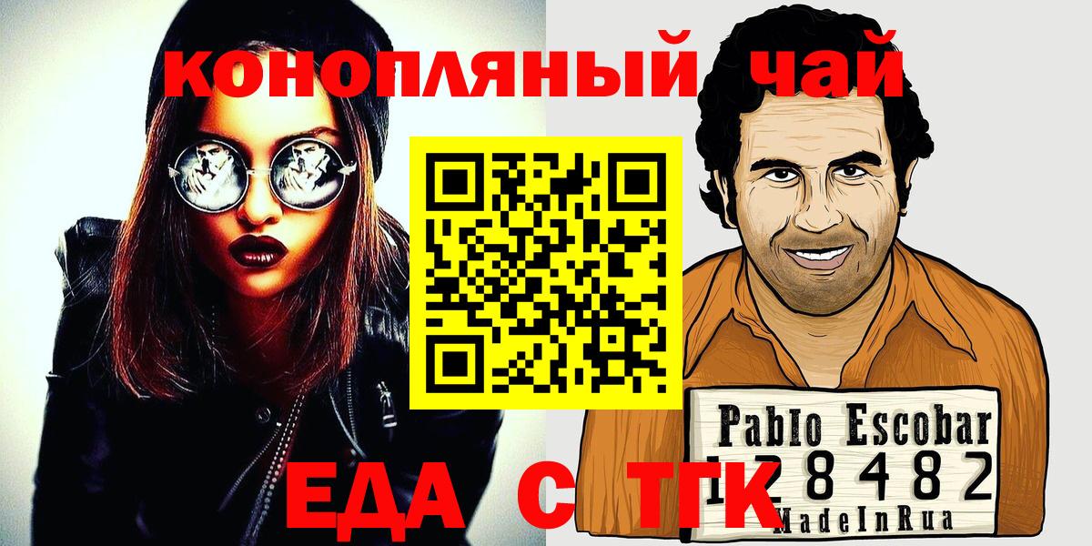 Печенье с ТГК конопля Малгобек