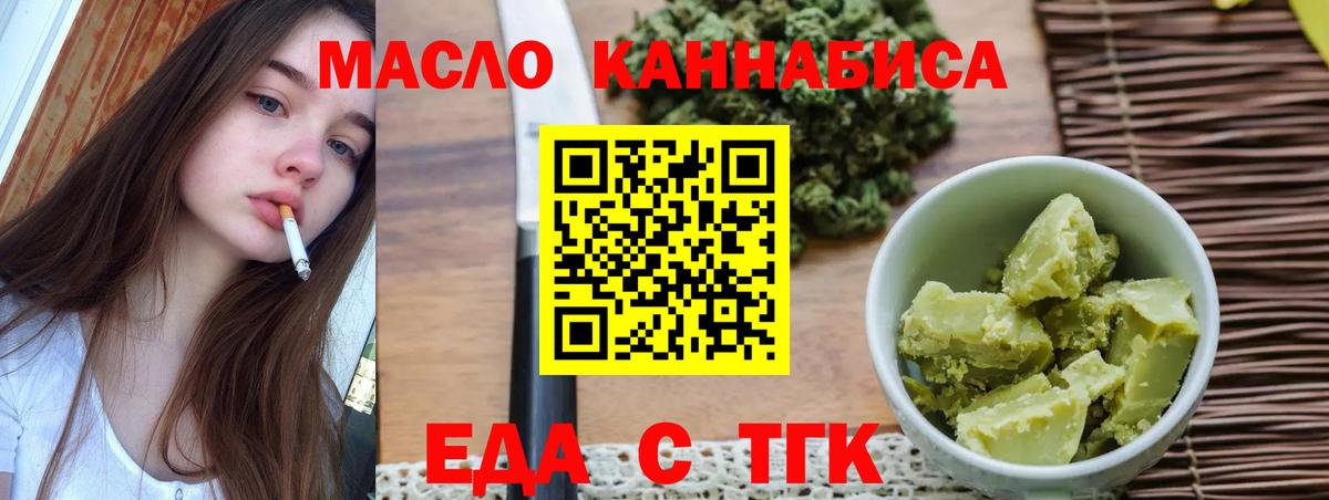 Canna-Cookies конопля  Вход с VPN  Малгобек 
