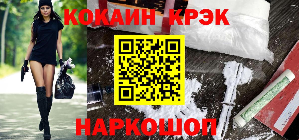 Кокаин Перу Малгобек