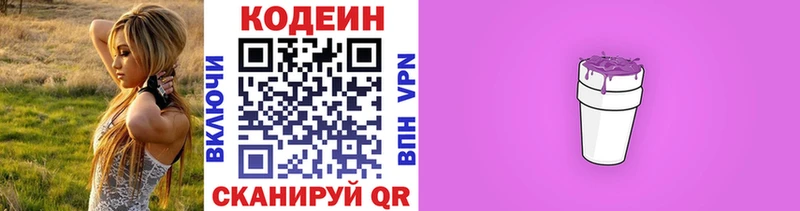гидра ONION  Малгобек  Кодеин напиток Lean (лин) 
