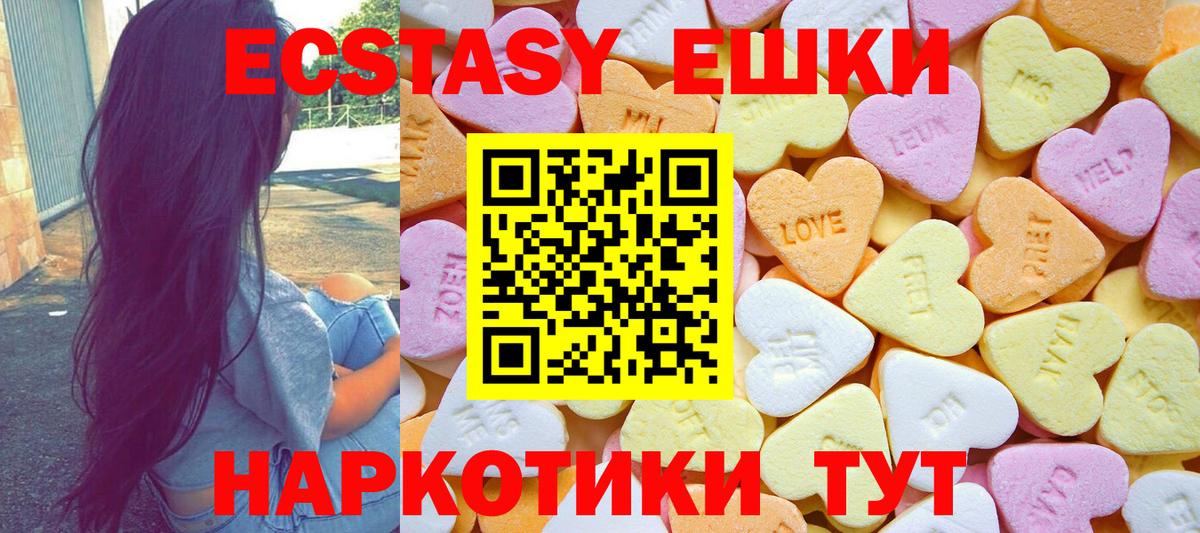 ЭКСТАЗИ таблы  наркошоп  Экстази ешки  Экстази  Малгобек  Вход с VPN 
