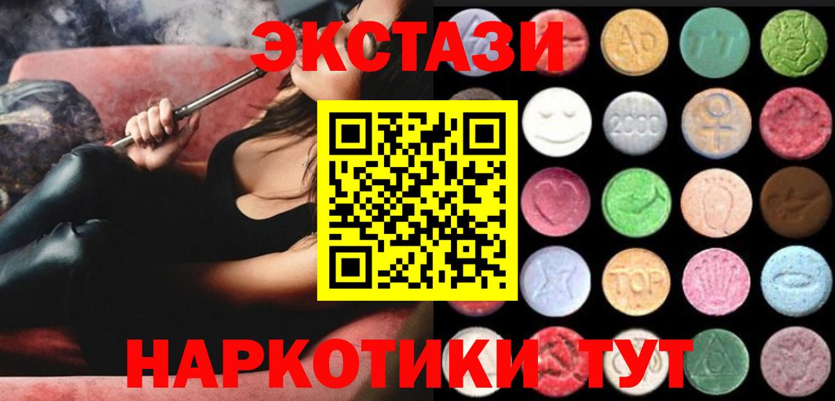 Ecstasy круглые  Малгобек  ЭКСТАЗИ 300 mg 