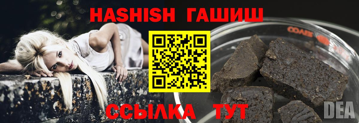 ГАШ  Вход с VPN  Малгобек  Гашиш VHQ  ГАШ VHQ 