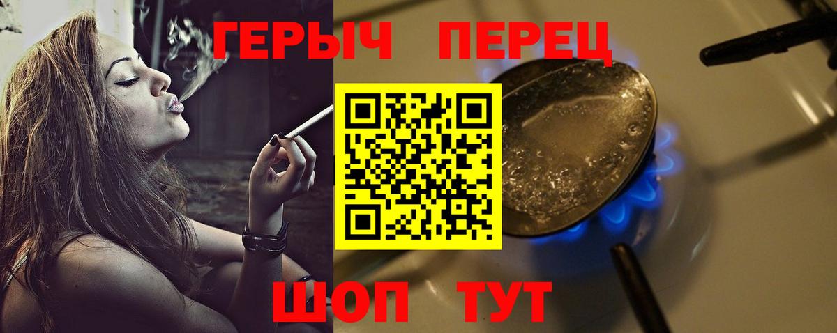 ГЕРОИН гречка Малгобек