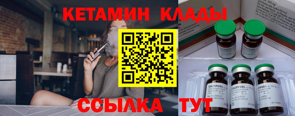 КЕТАМИН ketamine Малгобек