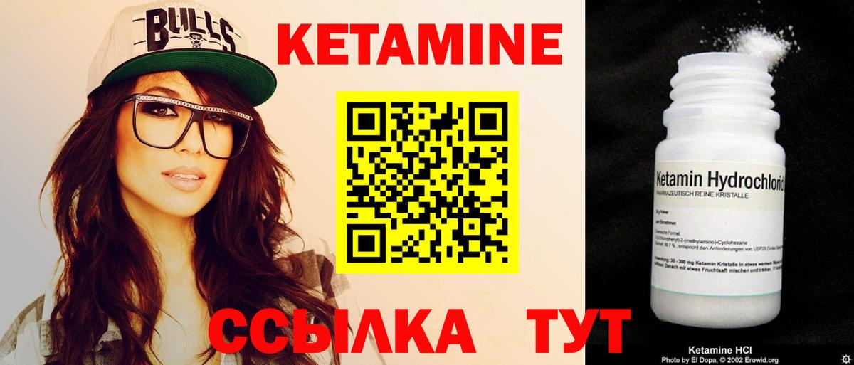 КЕТАМИН VHQ  Вход с VPN  Малгобек 