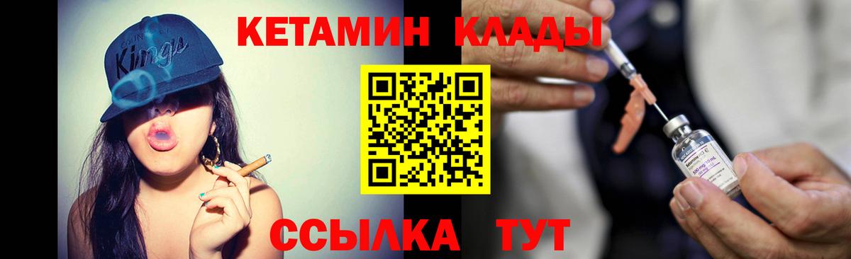 КЕТАМИН ketamine  КЕТАМИН ketamine  Малгобек 