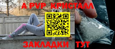 кристаллы Апрелевка