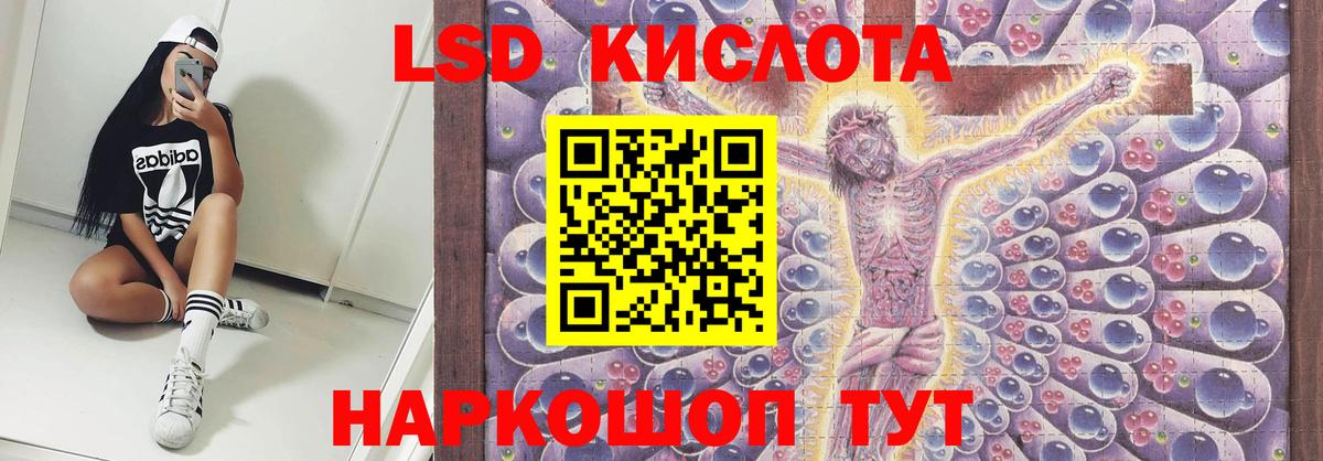 Лсд 25 экстази кислота Малгобек