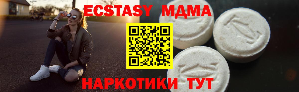 MDMA Molly  MDMA VHQ  Малгобек  MDMA  Вход с VPN 