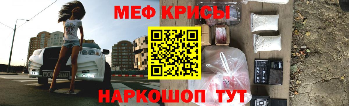 Меф мяу мяу кристаллы Малгобек