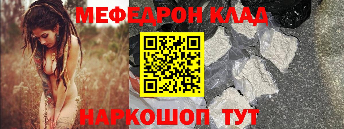 Малгобек  Меф мяу мяу  МЕФ  Вход с VPN  Меф 4 MMC 