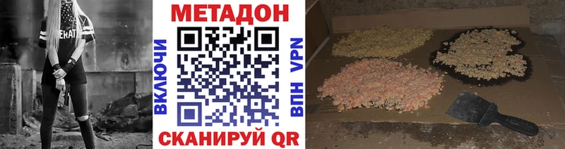 магазин    Малгобек  Метадон methadone 