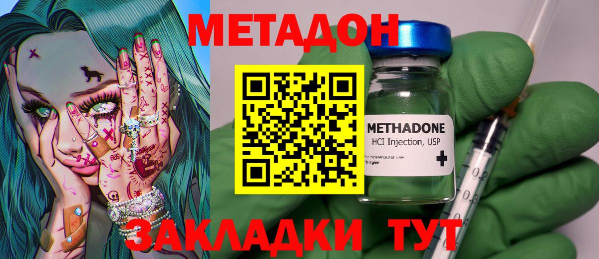 Метадон methadone  Вход с VPN  Малгобек  МЕТАДОН белоснежный 