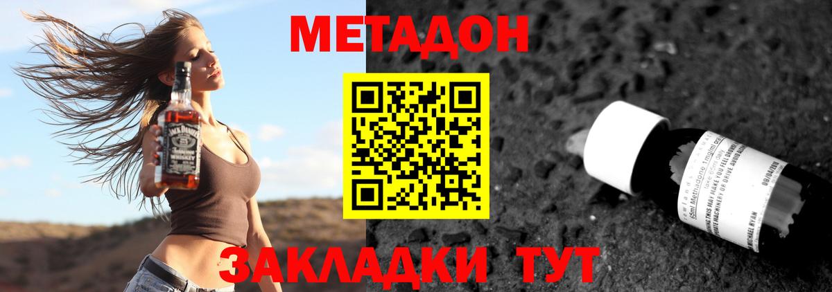 МЕТАДОН мёд Малгобек