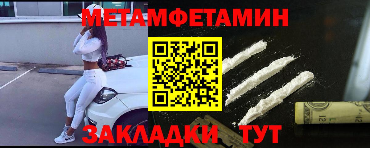 Метамфетамин винт  Вход с VPN  Малгобек 