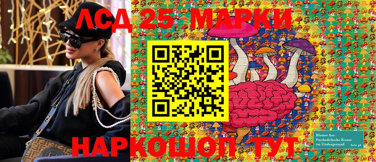 Марки 25I-NBOMe 1,8мг  Марки N-bome  Марки 25I-NBOMe 1,8мг  Малгобек 