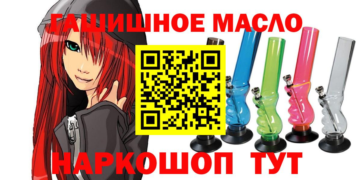 ТГК вейп  ТГК жижа  Малгобек  Вход с VPN 