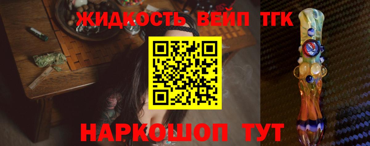 ТГК гашишное масло  Малгобек  ТГК Wax 