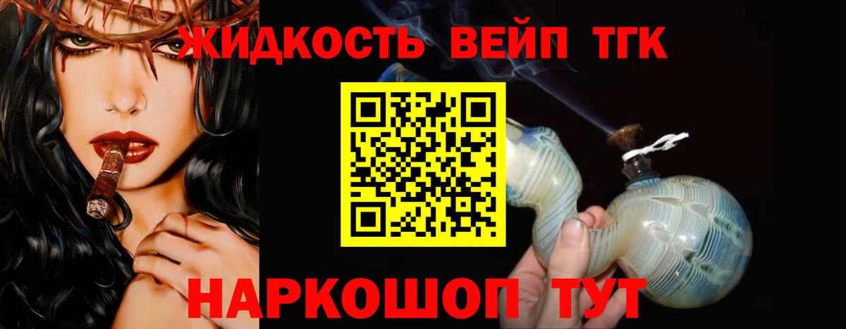 ТГК THC oil Малгобек